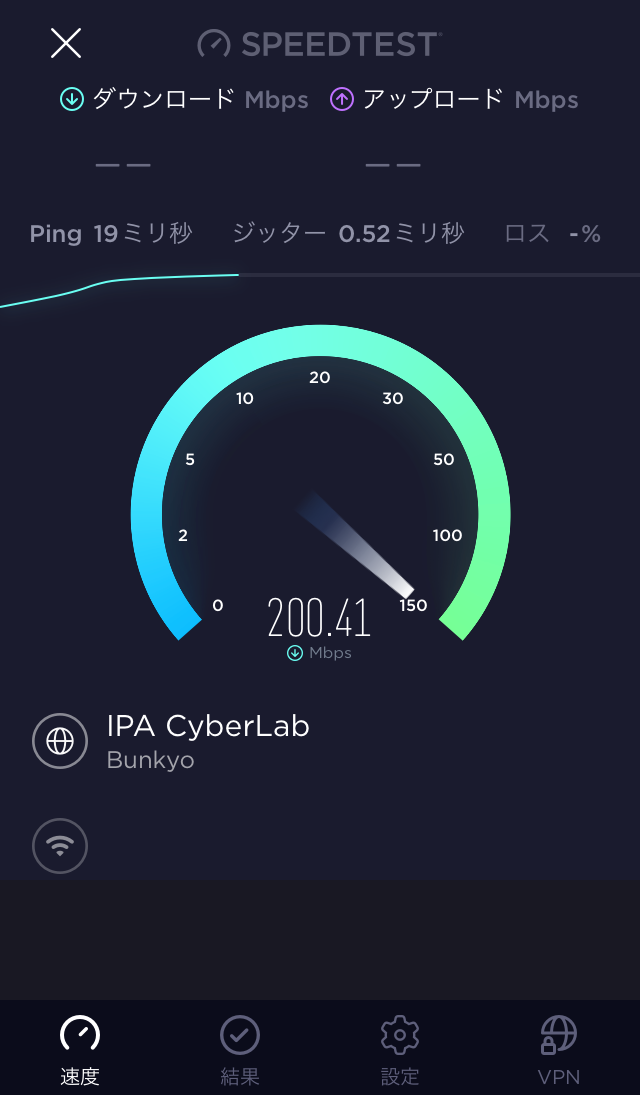 Speedtestアプリ計測画面