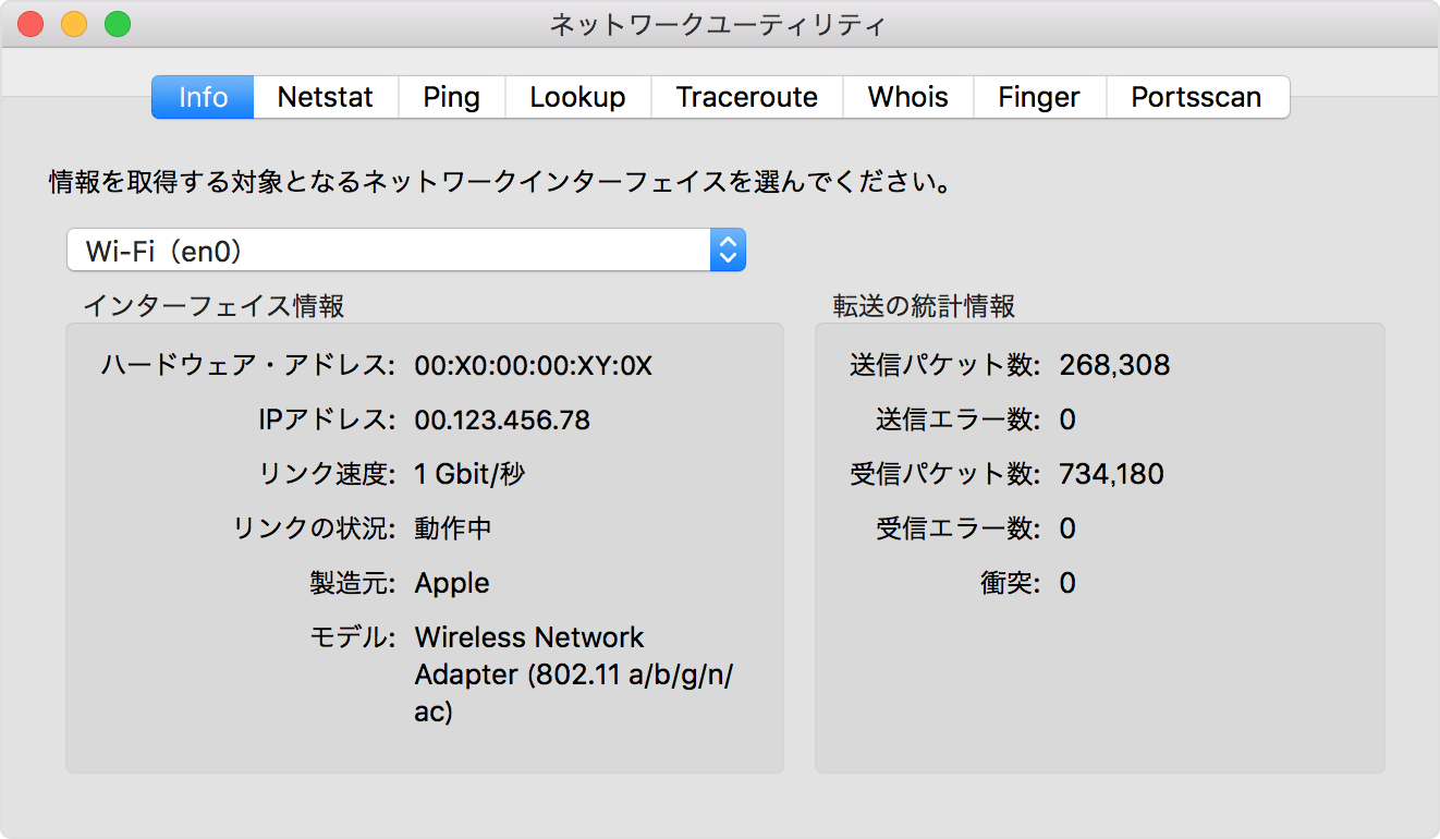 MacOSネットワーク」