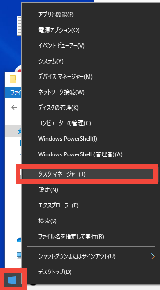 タスクマネージャー01