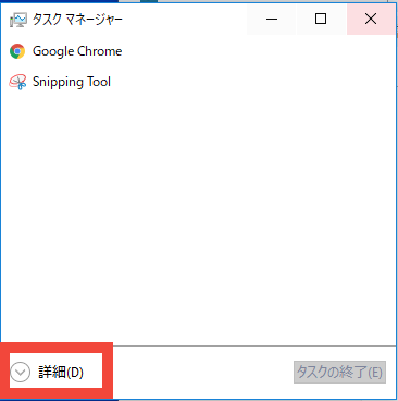 タスクマネージャー02