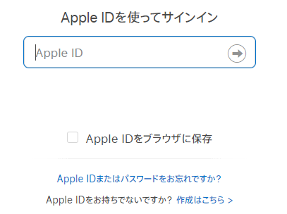 AppleID サインイン