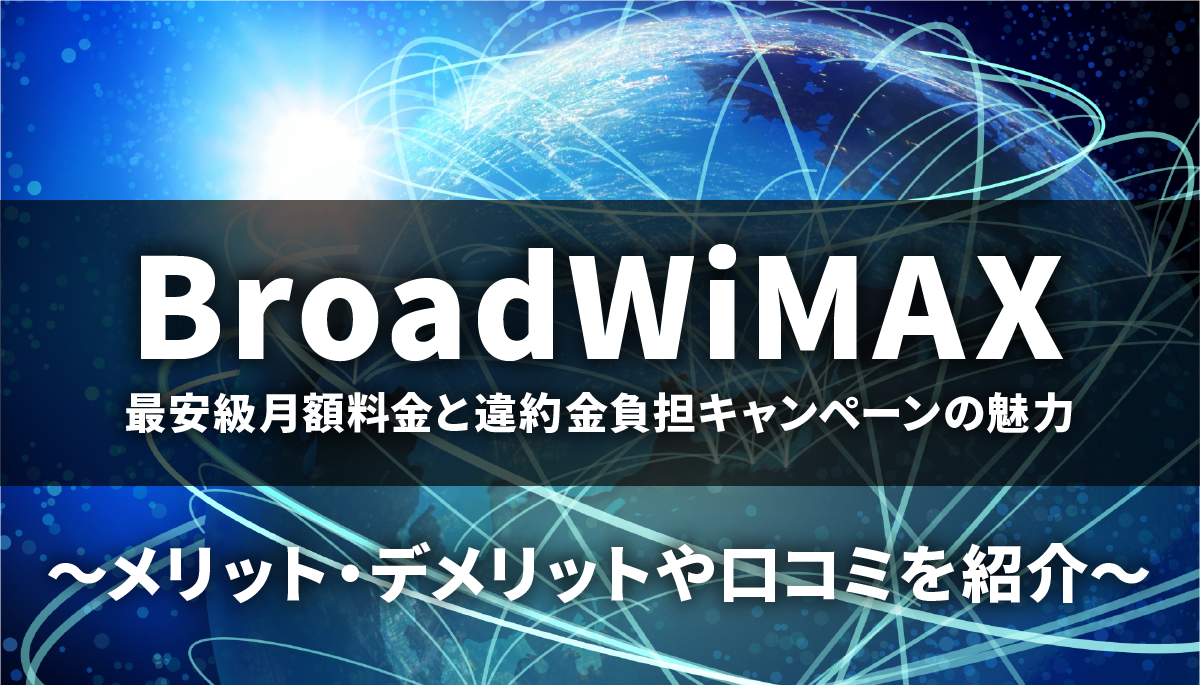 BroadWiMAX