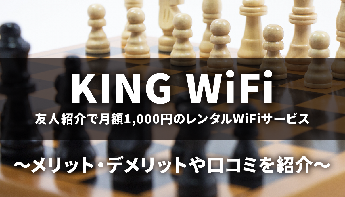 KINGWiFi