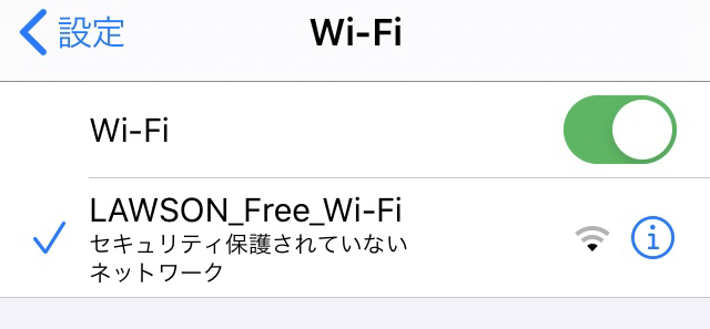 ローソンWiFi