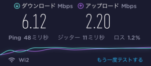 ガストのWi-Fi速度03