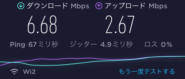 ガストのWi-Fi速度01