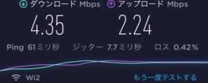 ガストのWi-Fi速度02