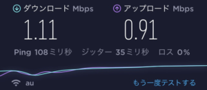 Bluetooth接続速度01