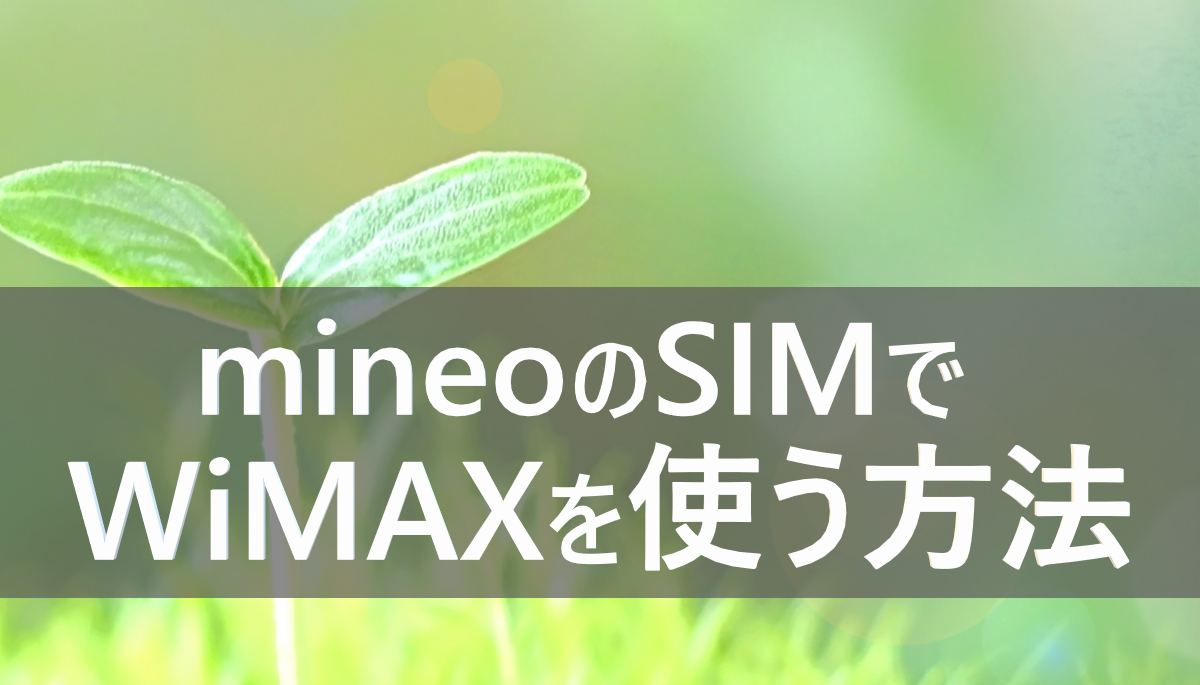 mineoWiMAX