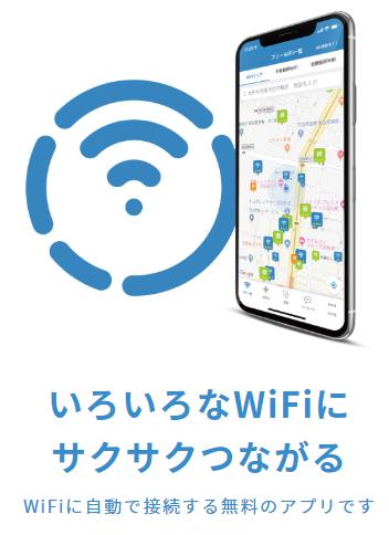 タウンWiFi01