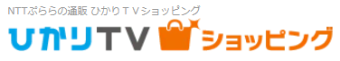 ひかりTVショッピング