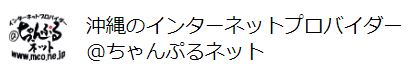 ちゃんぷる光セット