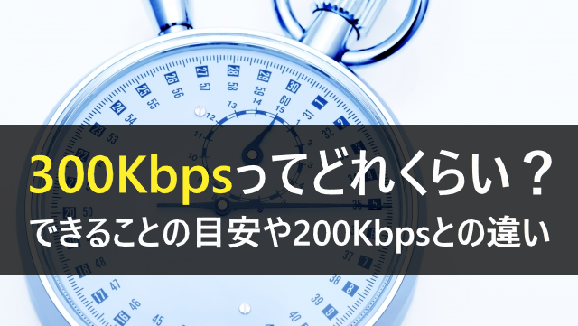 300Kbps