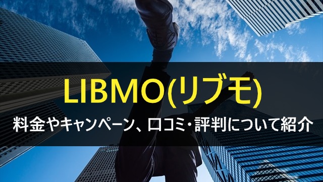 LIBMO