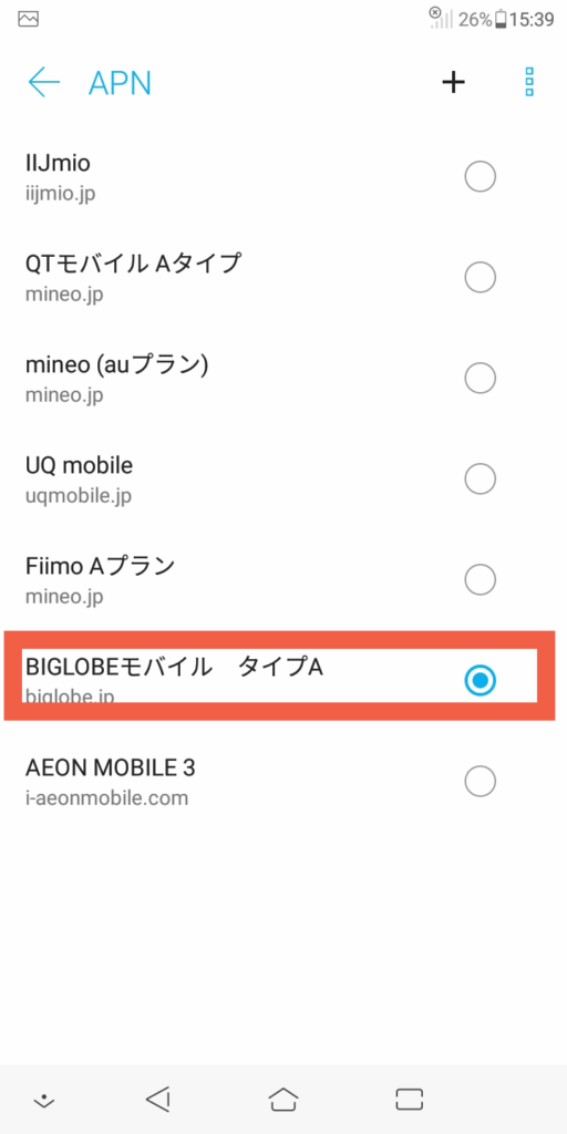 BIGLOBEモバイルレビュー07