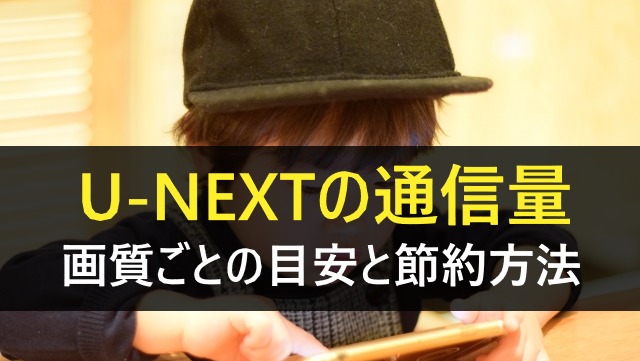 UNEXT