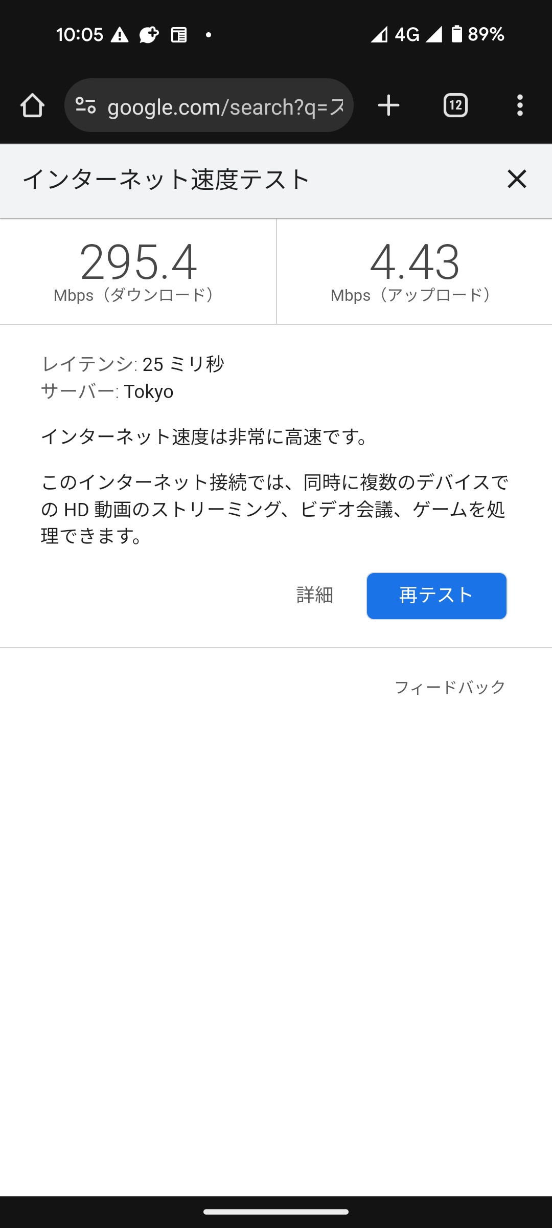 LINEMO10時台