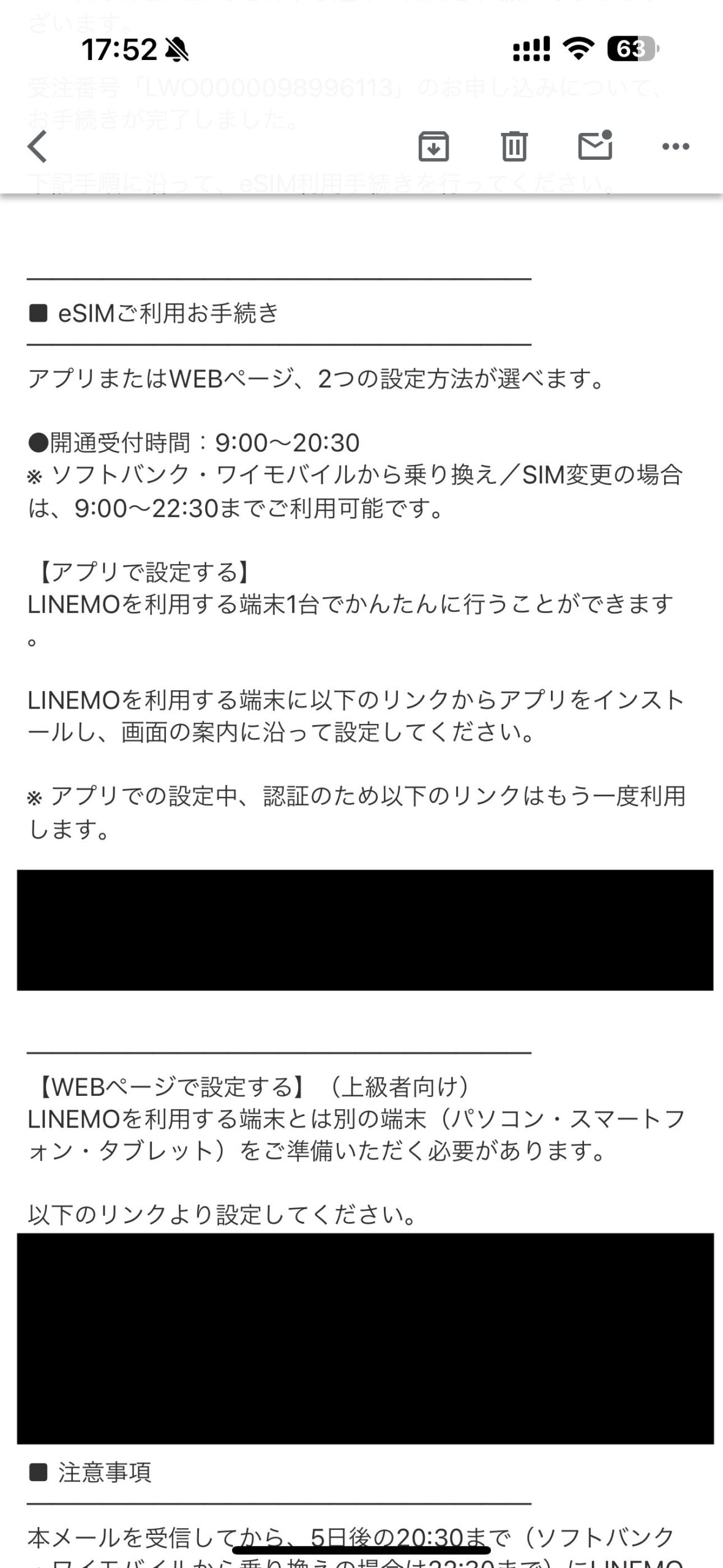 LINEMO契約